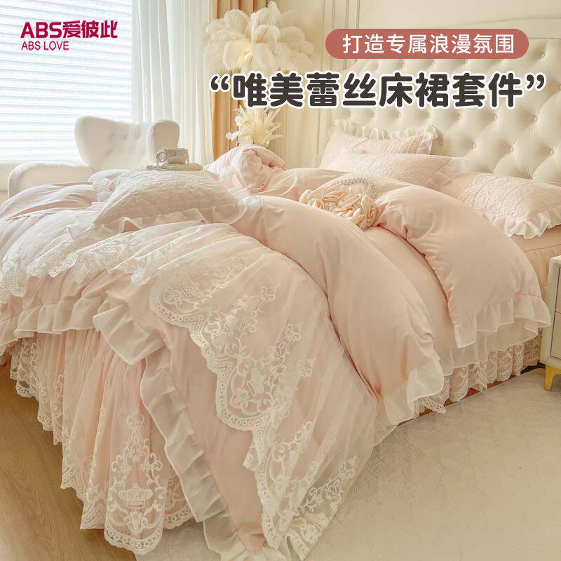 ABS公主风蕾丝花边床裙款四件套韩版床罩少女心被套床单四季通用