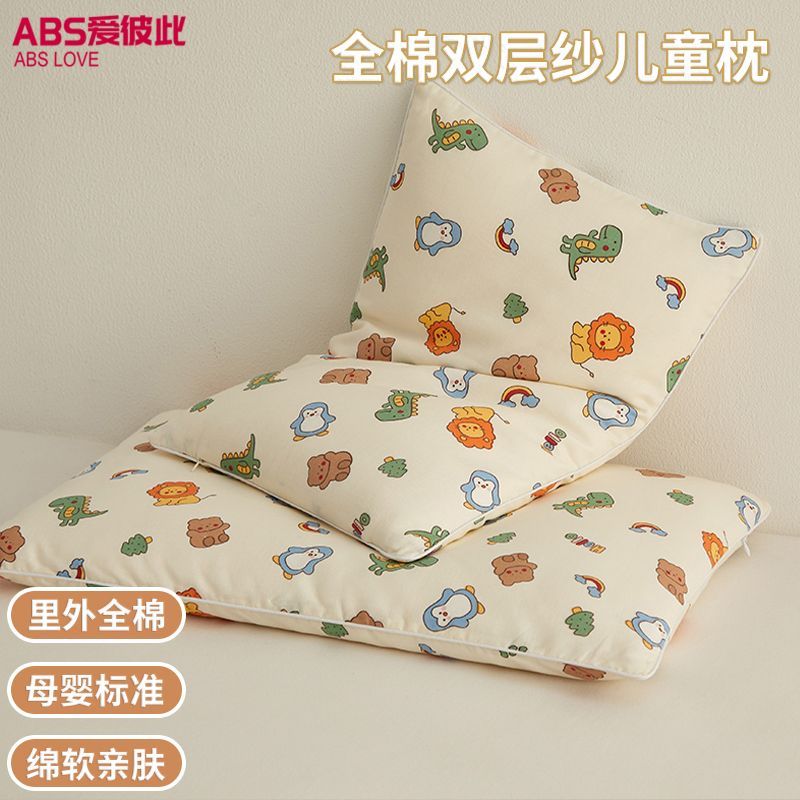 ABS儿童棉花小枕头幼儿园纯棉枕芯全棉枕套a类1到3岁护颈可拆洗眠
