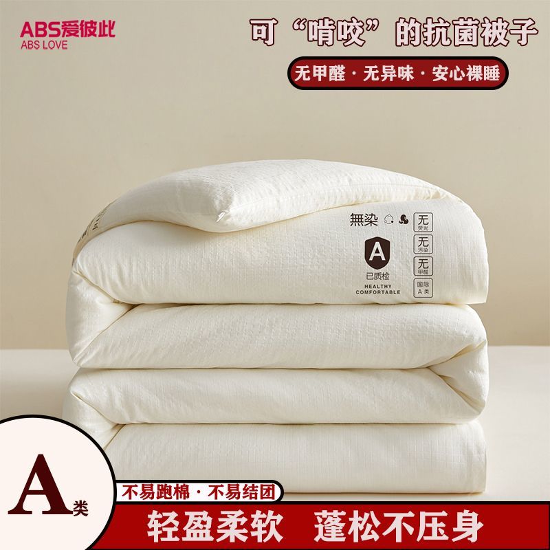 爱彼此简约大豆纤维纯色加厚保暖被子冬被春秋被单人学生宿舍被子