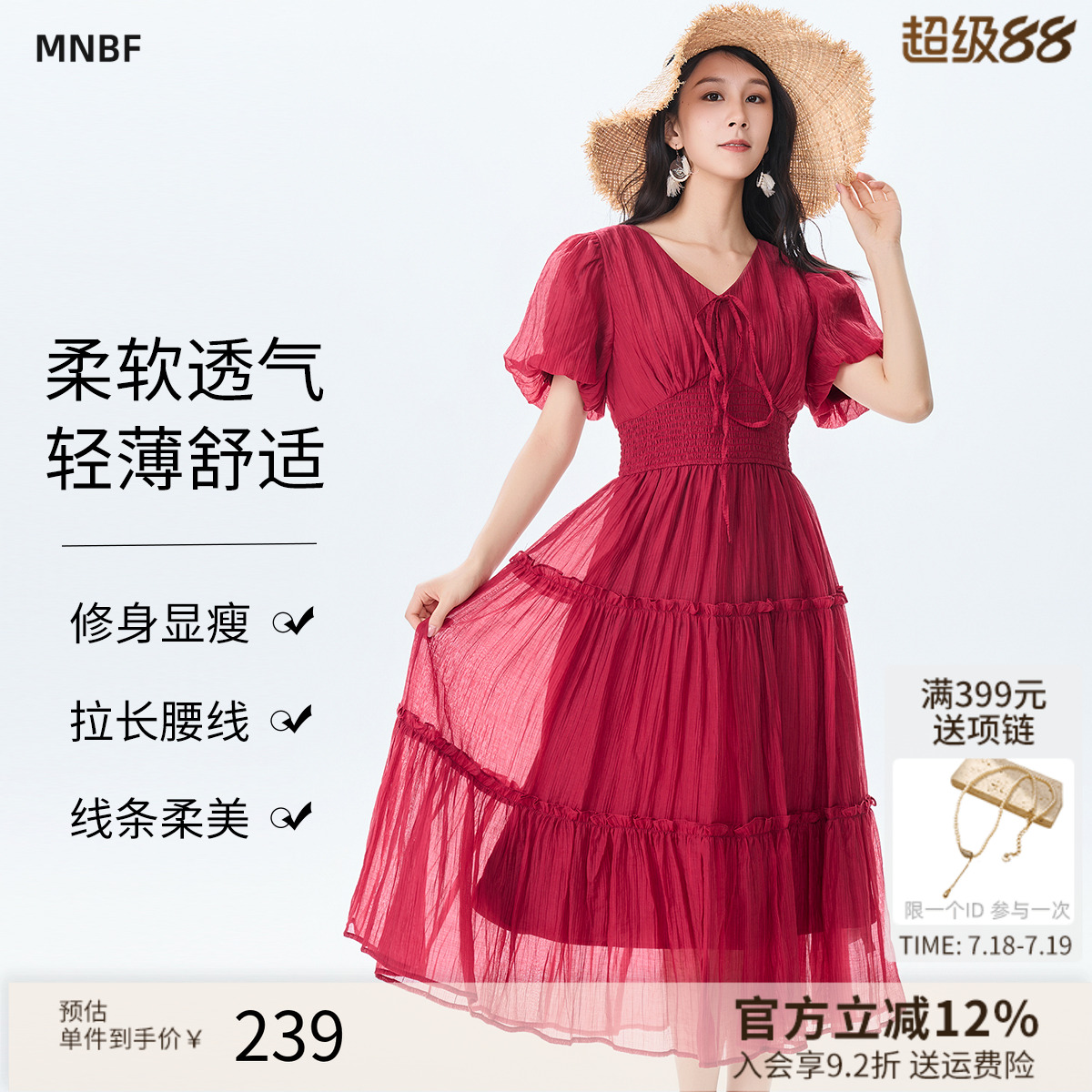 V领收腰连衣裙曼诺·比菲