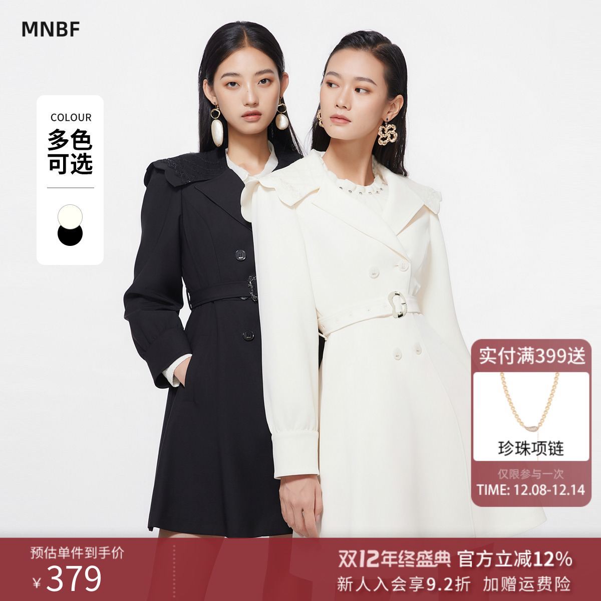 【商场同款】曼诺比菲春秋高级感减龄长袖风衣外套大衣