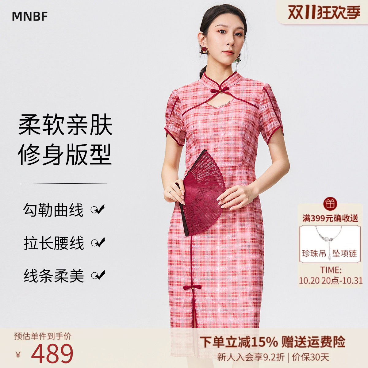 曼诺比菲商场同款夏季复古改良旗袍领新中式连衣裙MGBL151026