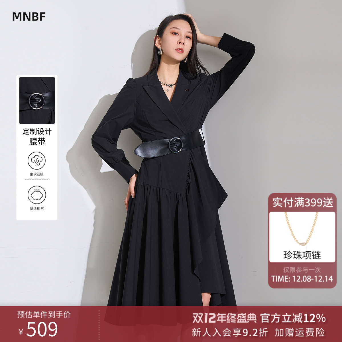 【商场同款】曼诺比菲春秋赫本风v领不规则收腰风衣外