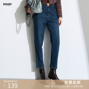 【商场同款】曼诺比菲秋季简约修身显瘦牛仔裤哈伦裤女
