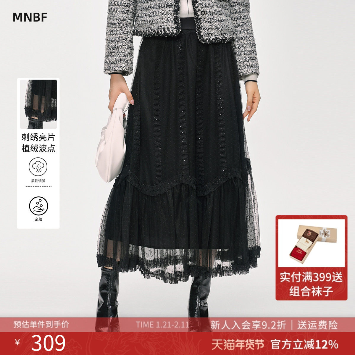 【商场同款】曼诺比菲冬季优雅气质蕾丝网纱半身裙女,女装/女士精品,半身裙,淘宝优惠券,粉丝福利购,淘宝优惠卷