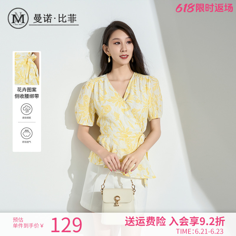 曼诺比菲商城同款夏季茉莉黄短袖T恤上衣淑女气质MEHS125155