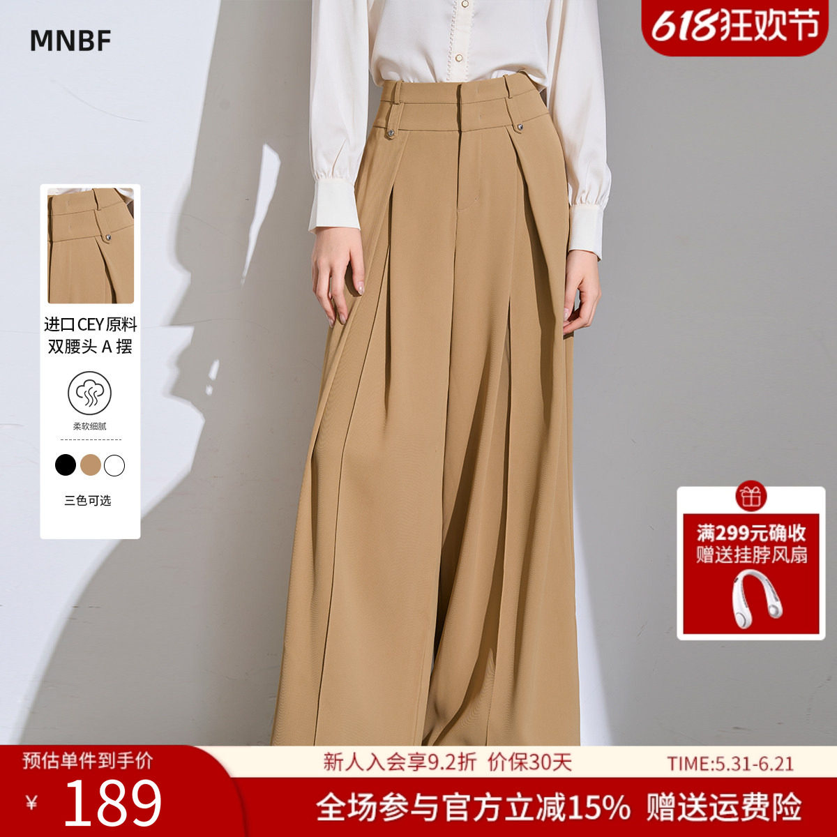 【商场同款】曼诺比菲春秋摩登职场直筒休闲百搭阔腿裤