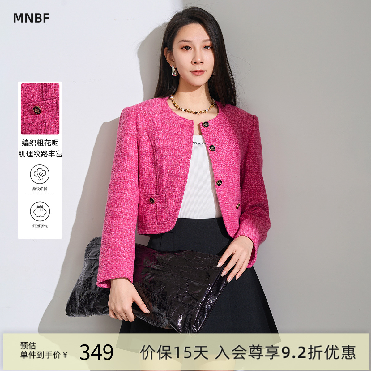【商场同款】曼诺比菲春秋小香风圆领西装短款外套上衣