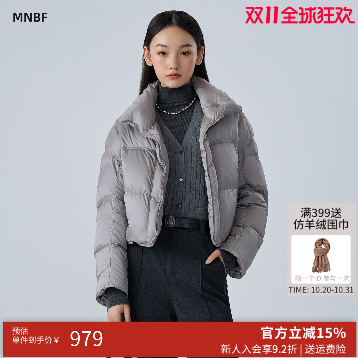 【商场同款】曼诺比菲冬季立领短款保暖羽绒服外套上衣