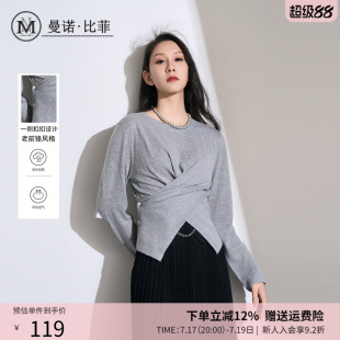 【开叉不规则】曼诺比菲春秋开叉不规则针织衫毛衣女内搭打底衫