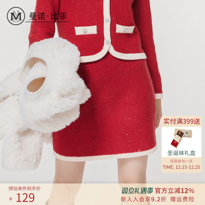 【商场同款】曼诺比菲冬季修身高腰a字针织半身裙包臀短裙