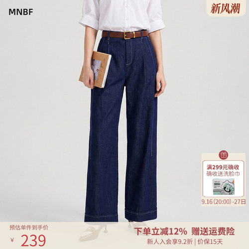 曼诺比菲商场同款夏季百搭休闲直筒阔腿牛仔裤长裤MGPK125088