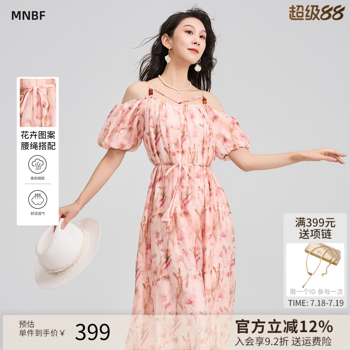 【优雅气质】2025夏季法式甜美收腰系带泡泡袖印花吊带连衣裙长裙