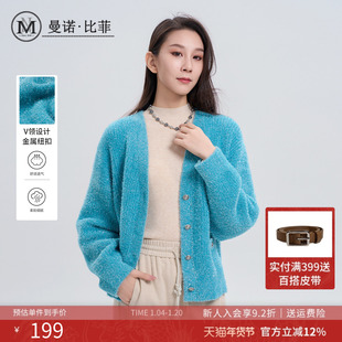 【慵懒风】曼诺比菲春秋慵懒风简约V领毛织开衫外套上衣女