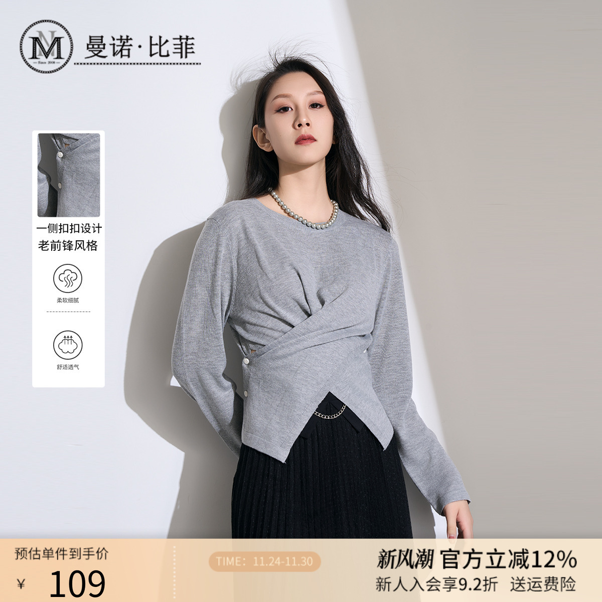 【开叉不规则】曼诺比菲春秋开叉不规则针织衫毛衣女内搭打底衫