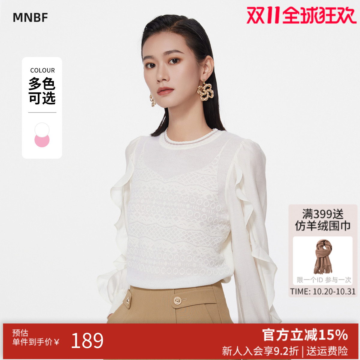【商场同款】曼诺比菲春秋小众设计感木耳边圆领毛衣女