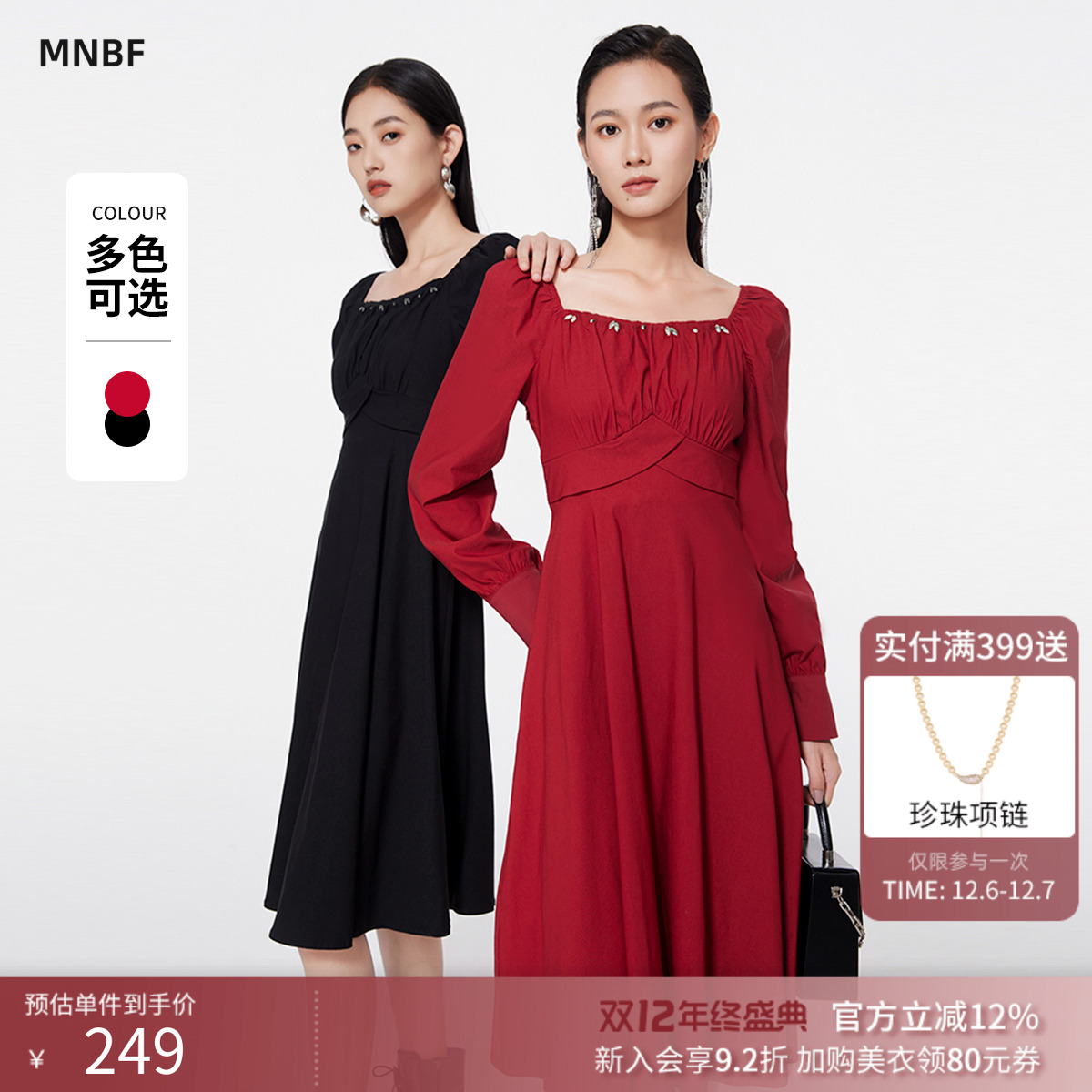 【商场同款】曼诺比菲春秋高级感红色方领连衣裙长裙女