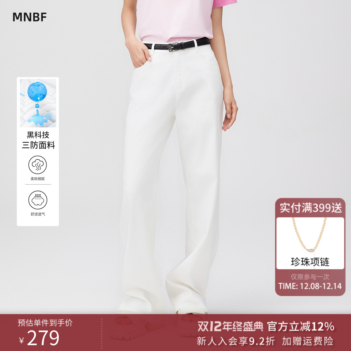 高腰阔腿直筒白色牛仔裤女