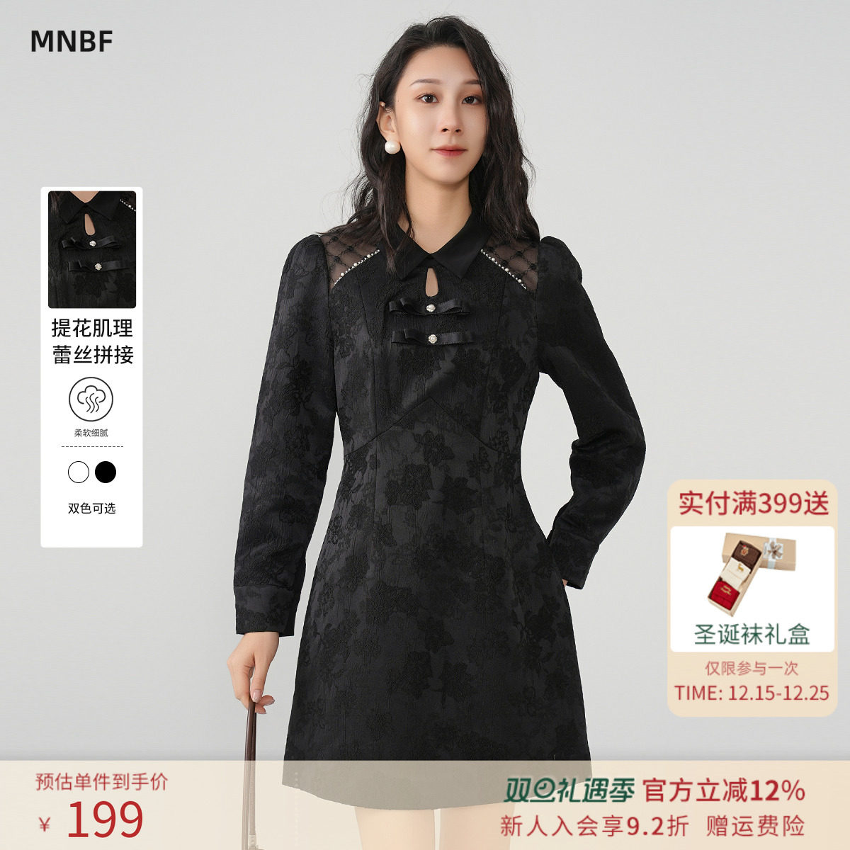 【商场同款】曼诺比菲春秋新中式国风改良旗袍连衣裙女