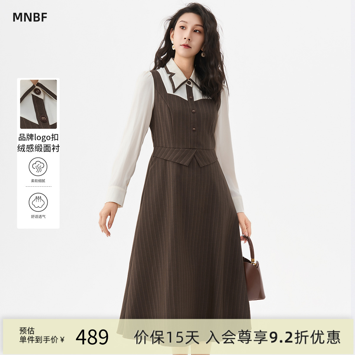 法式优雅气质拼接长袖连衣裙