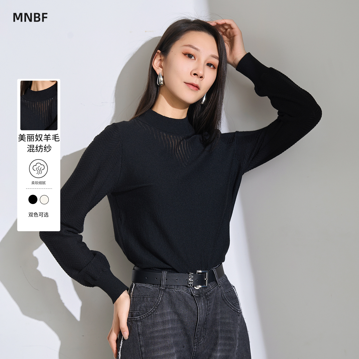 【商场同款】曼诺比菲春季白色圆领针织衫毛衣内搭减龄