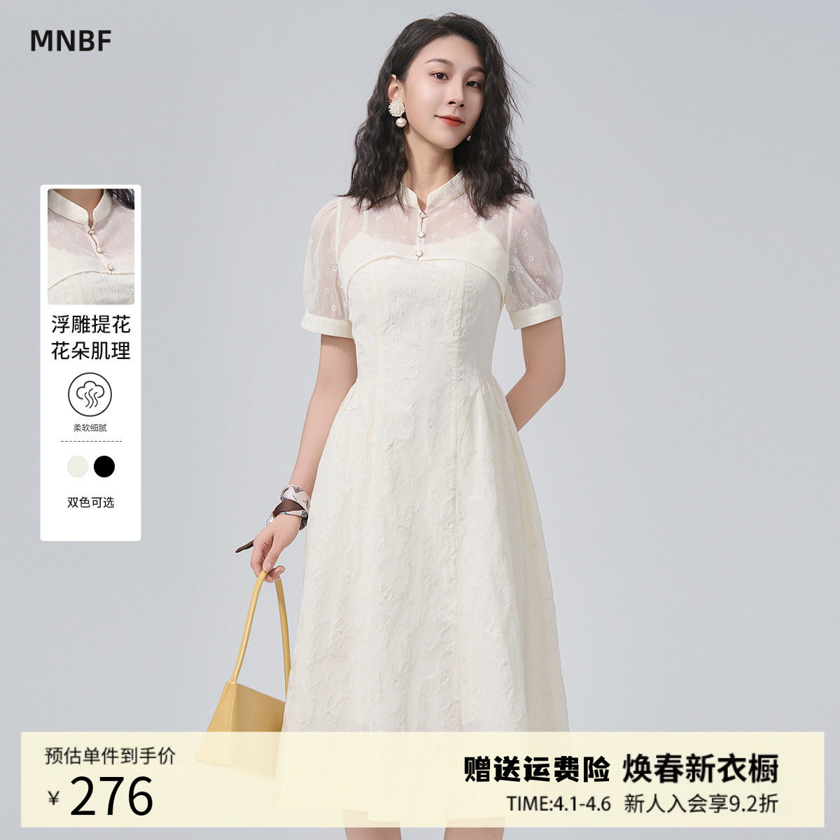 【商场同款】曼诺比菲夏季新中式国风立领镂空短袖连衣裙