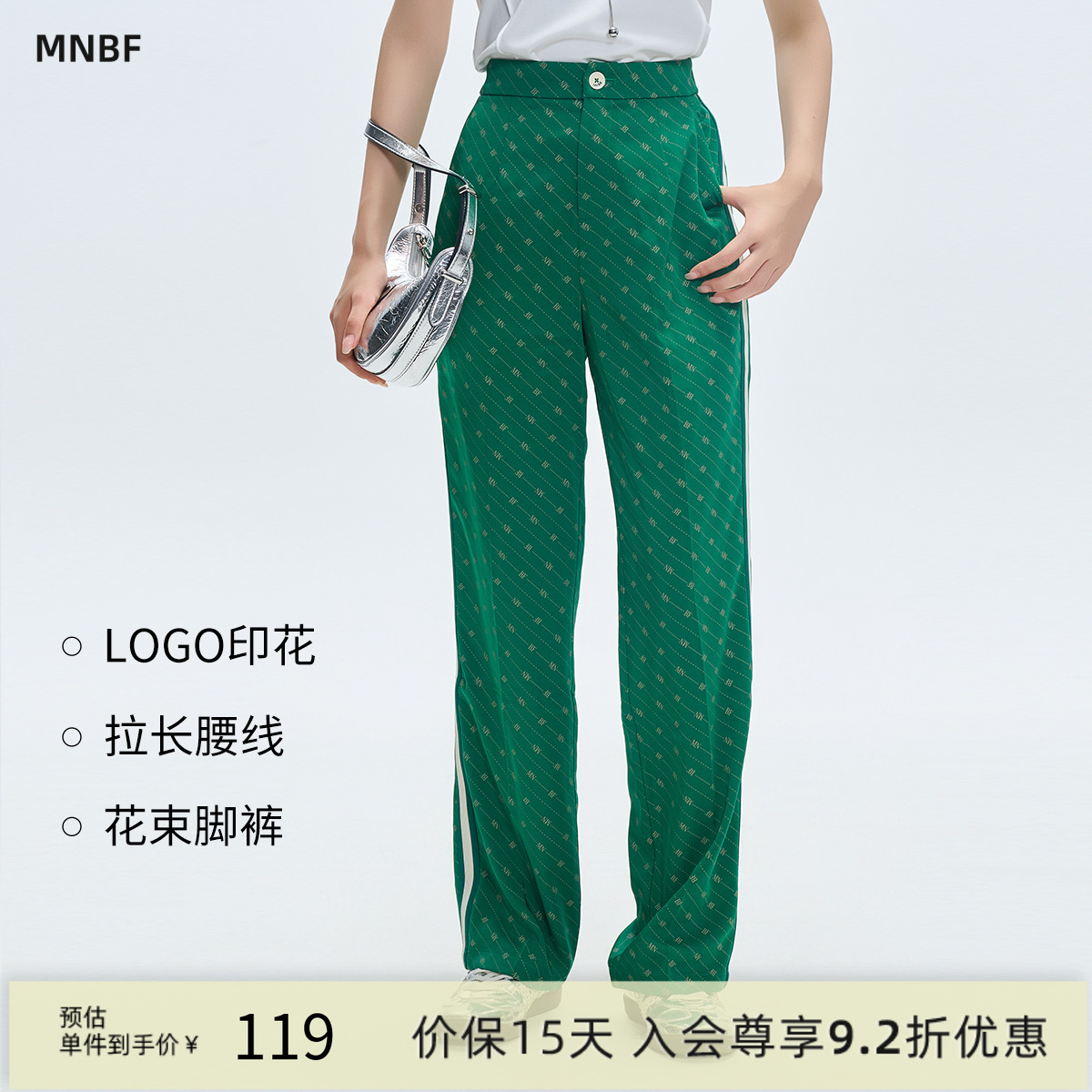 【商场同款】曼诺比菲春秋季绿色西装休闲裤拖地裤