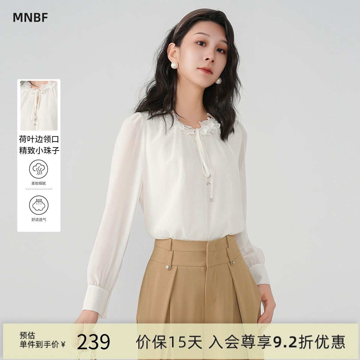 【商场同款】曼诺比菲春秋法式气质淑女荷叶边v领长袖衬衫