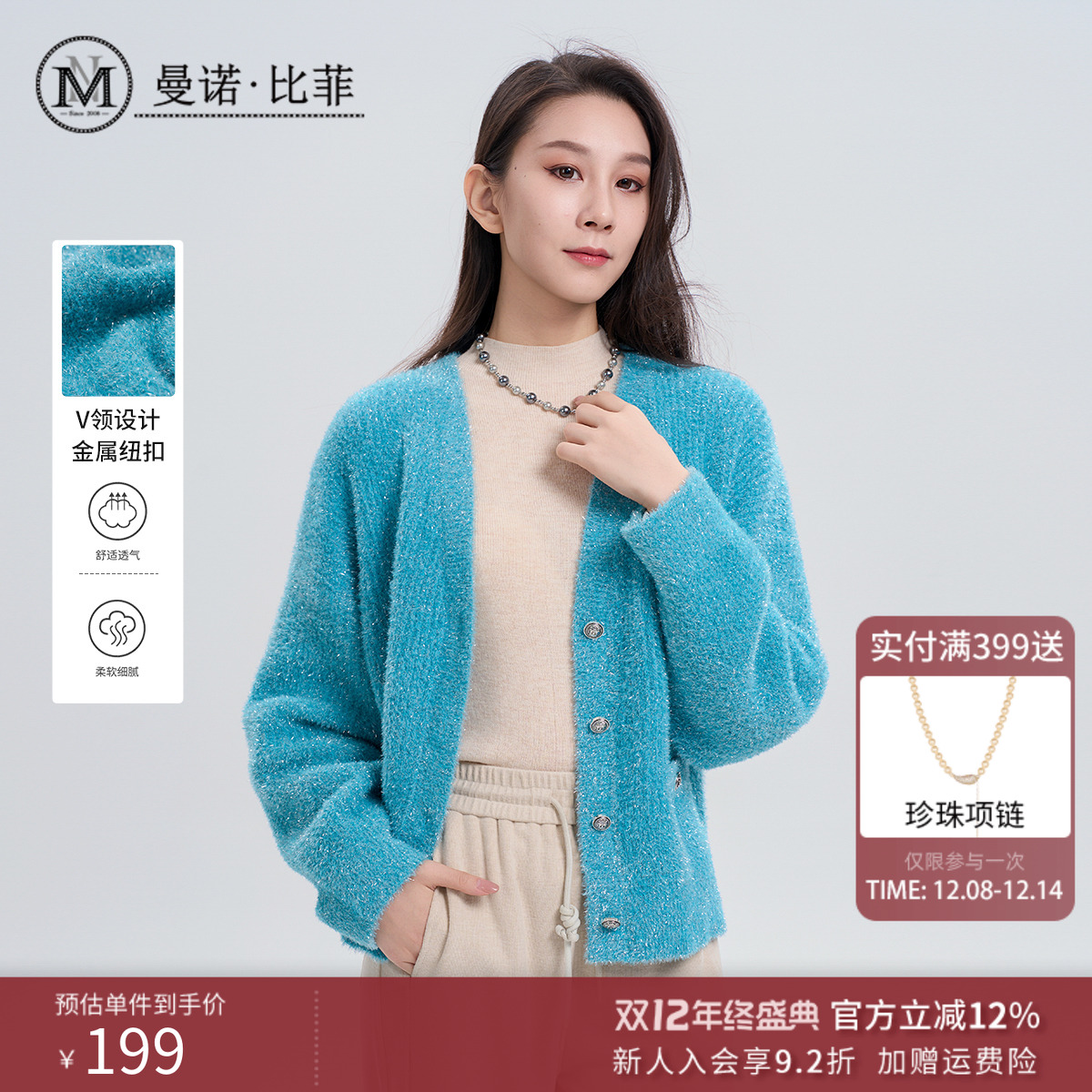 慵懒风简约V领毛织开衫外套