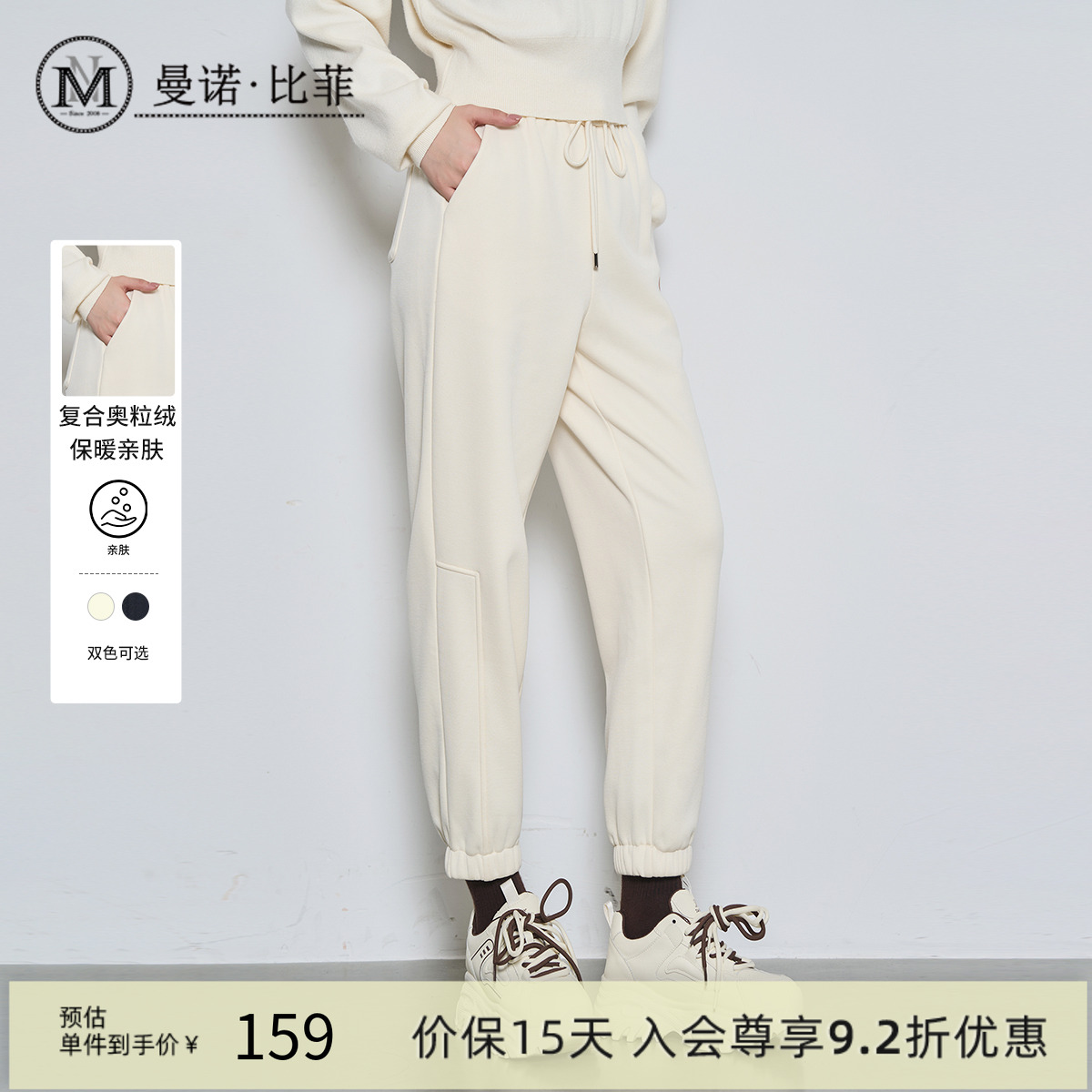 【商场同款】曼诺比菲冬季黑色运动裤女小个子休闲束脚