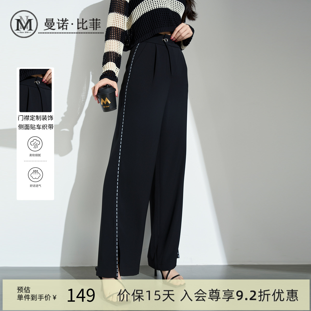 【商场同款】曼诺比菲夏季高腰黑色微喇休闲裤百搭时尚