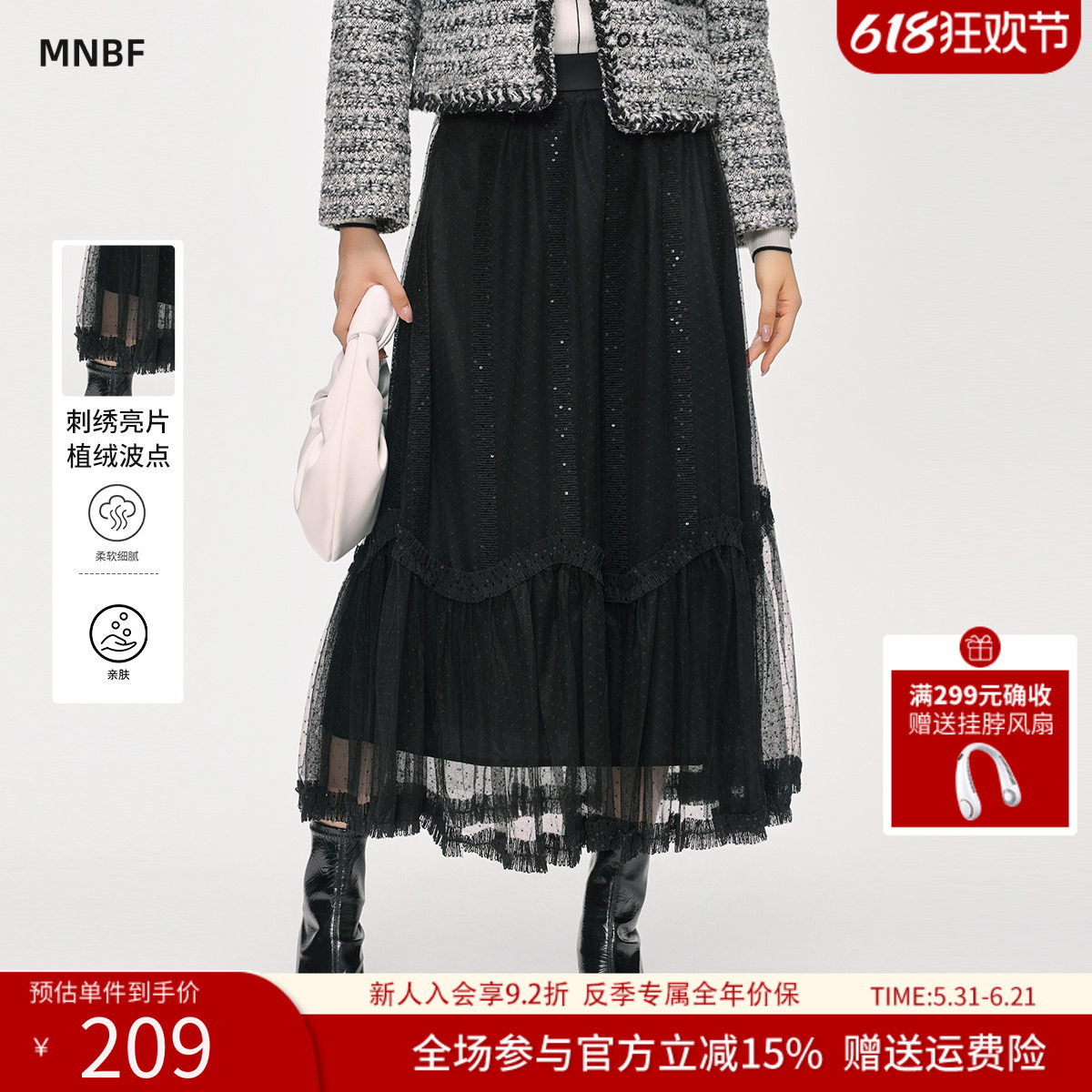 【反季专属】曼诺比菲冬季优雅气质蕾丝网纱半身裙女