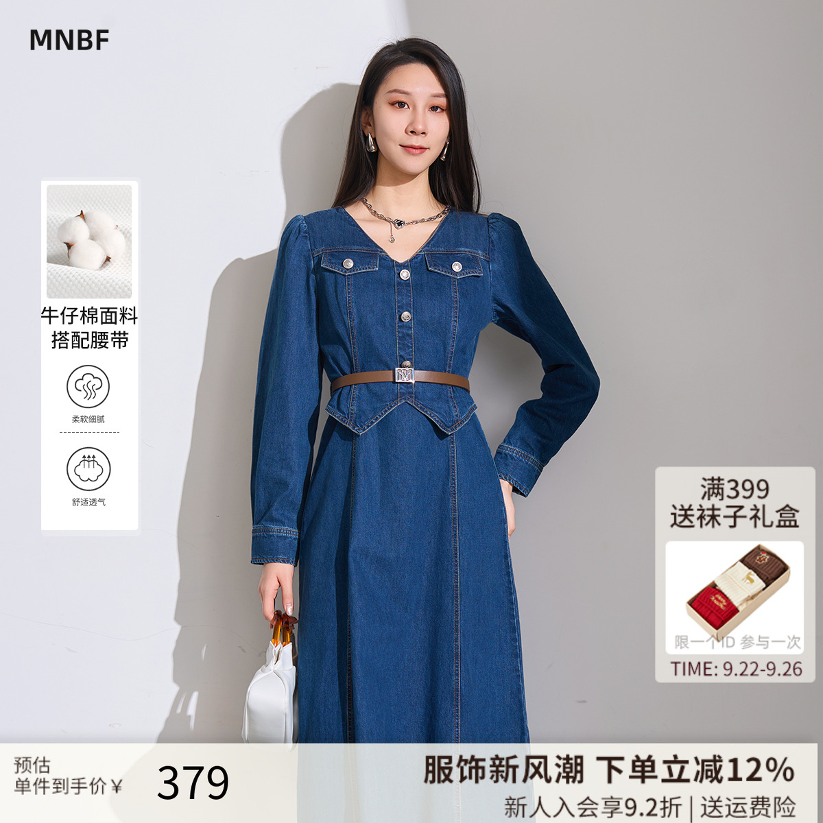 【商场同款】曼诺比菲春秋高级感翻领牛仔连衣裙收腰女