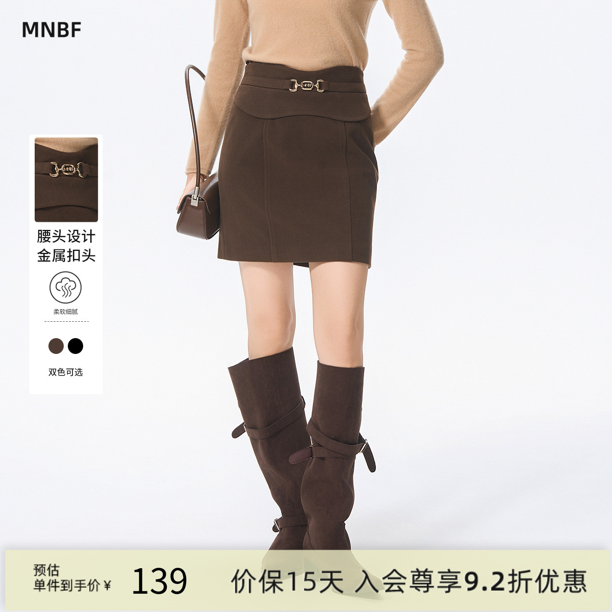 【商场同款】曼诺比菲冬季小个子高腰a字半身裙短裙女