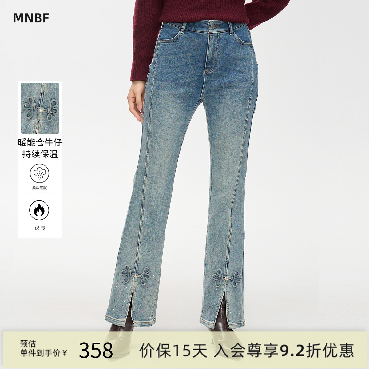 新中式盘扣开叉牛仔微喇叭裤