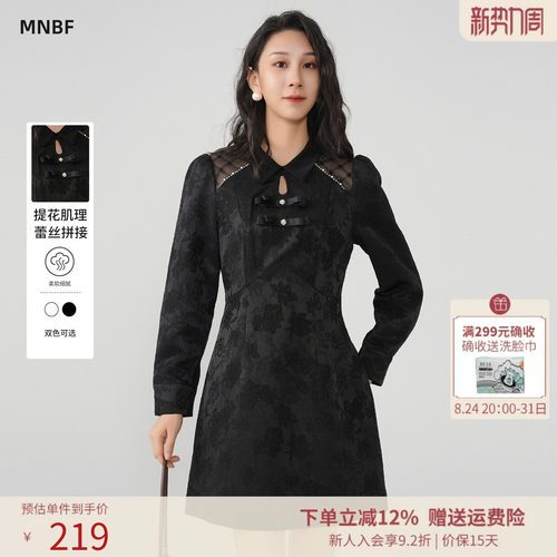 【商场同款】曼诺比菲秋季新中式国风改良旗袍连衣裙女