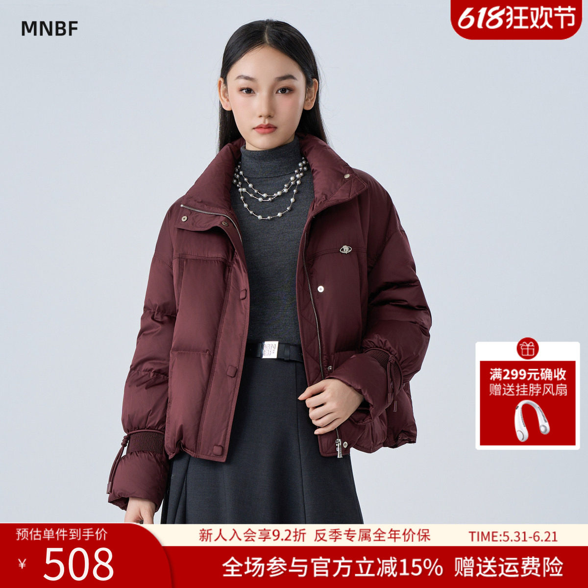 【反季价保】曼诺比菲冬季立领直筒短款羽绒服外套大衣