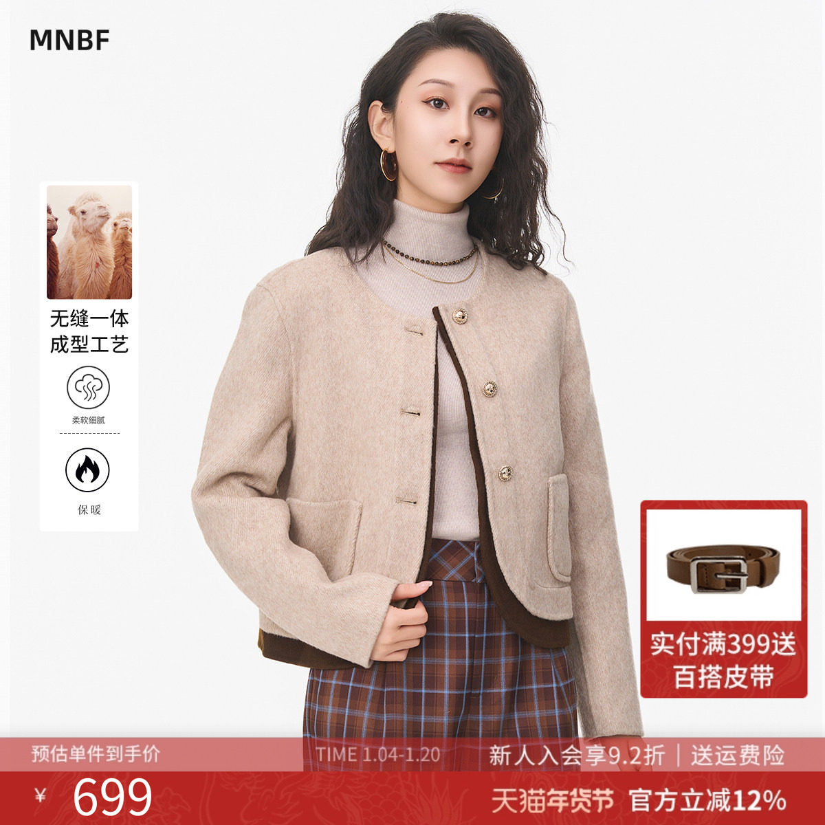 【商场同款】曼诺比菲秋季小香风圆领短款外套简约百搭,女装/女士精品,短外套,淘宝优惠券,粉丝福利购,淘宝优惠卷