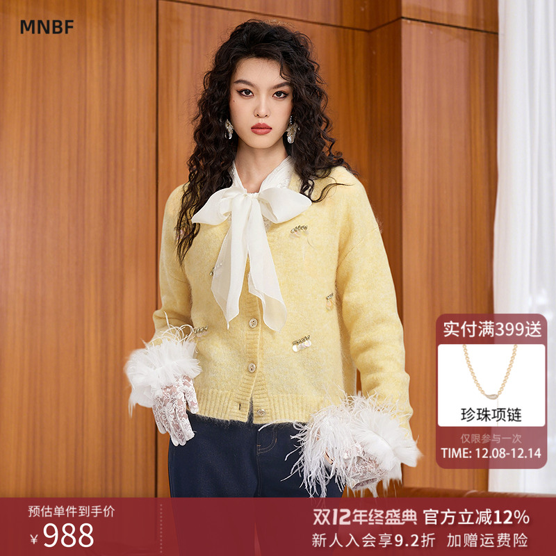 曼诺比菲商场同款2025冬季减龄钉珠亮片v领开衫毛衣女SGBM143118