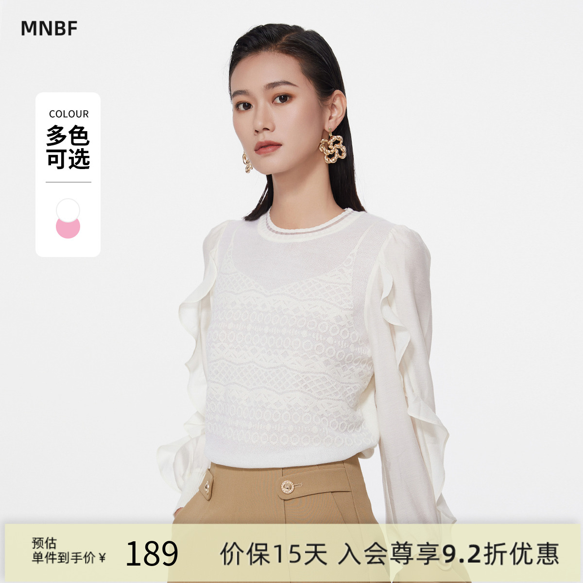 【商场同款】曼诺比菲春秋小众设计感木耳边圆领毛衣女