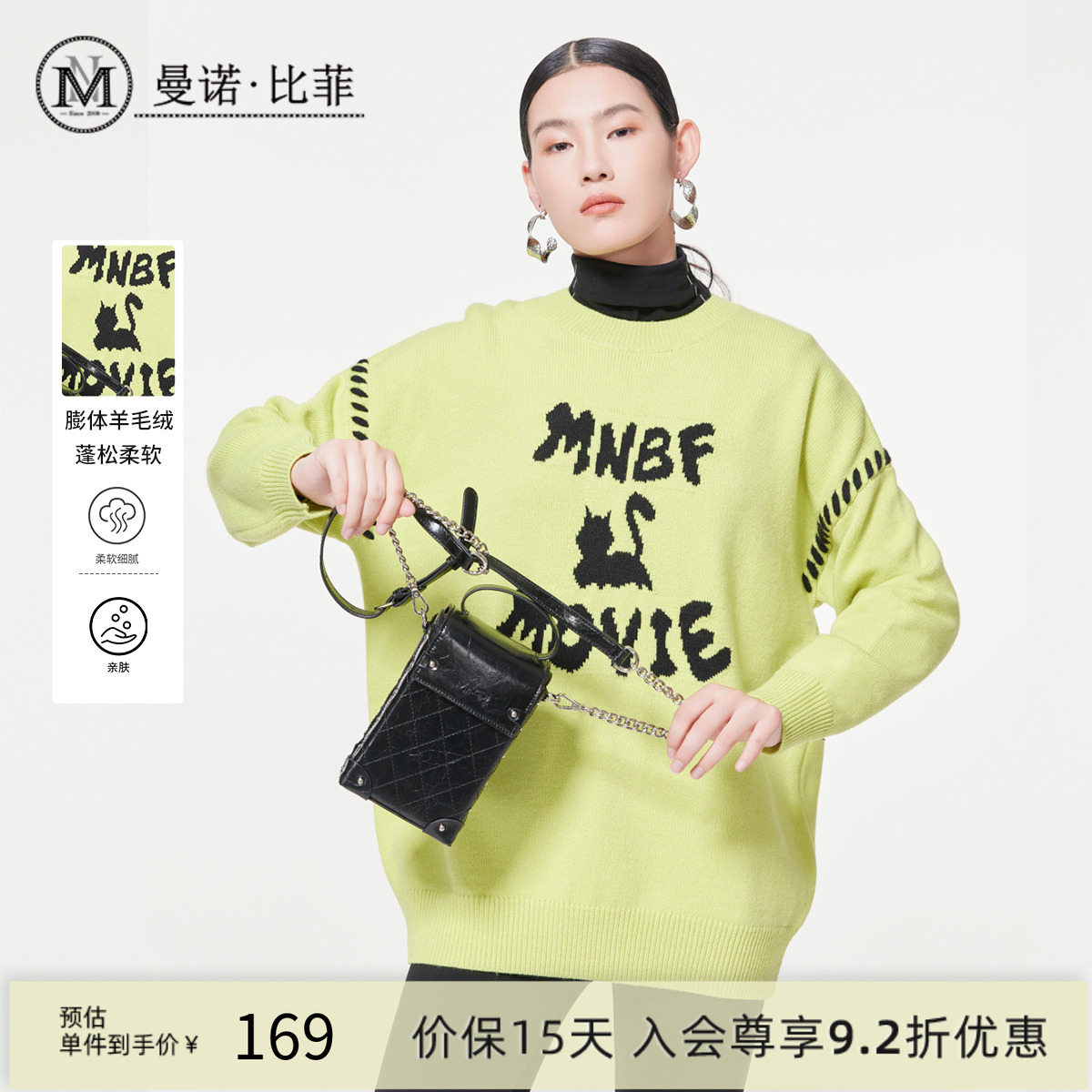 【商场同款】曼诺比菲冬季宽松毛衣女撞色字母软糯针织衫