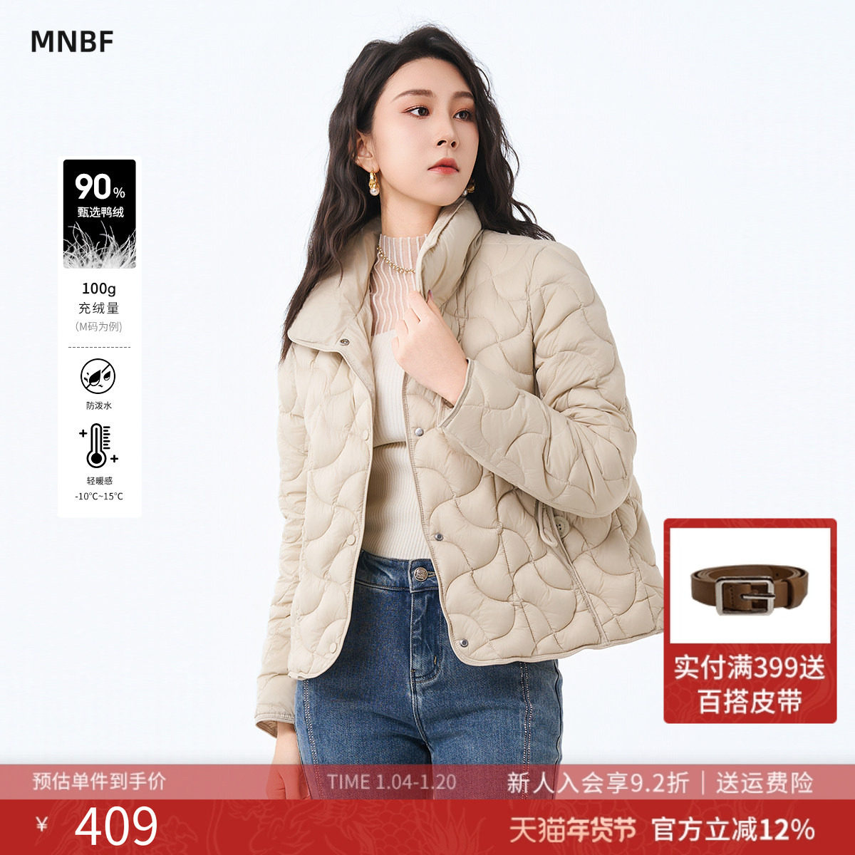 【90%白鸭绒】曼诺比菲冬季时尚休闲立领轻薄短款羽绒服外套女,女装/女士精品,羽绒服,淘宝优惠券,粉丝福利购,淘宝优惠卷