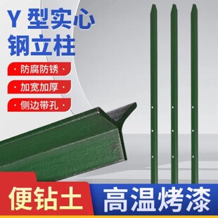 围栏牛栏网铁丝网立柱杆三角铁防护栏实心立柱养殖网牛羊网立柱杆