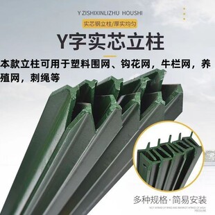 Y型立柱加厚牛栏网尖头实心立柱三角铁防锈铁丝围网花边围栏立柱