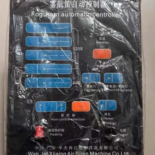 议价华杰西江WDK-2雾笛自动控制器