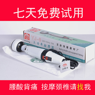 百龄按摩器YJ-6棒锤震动全身颈椎腰背电动小型手持式大功率电动棒