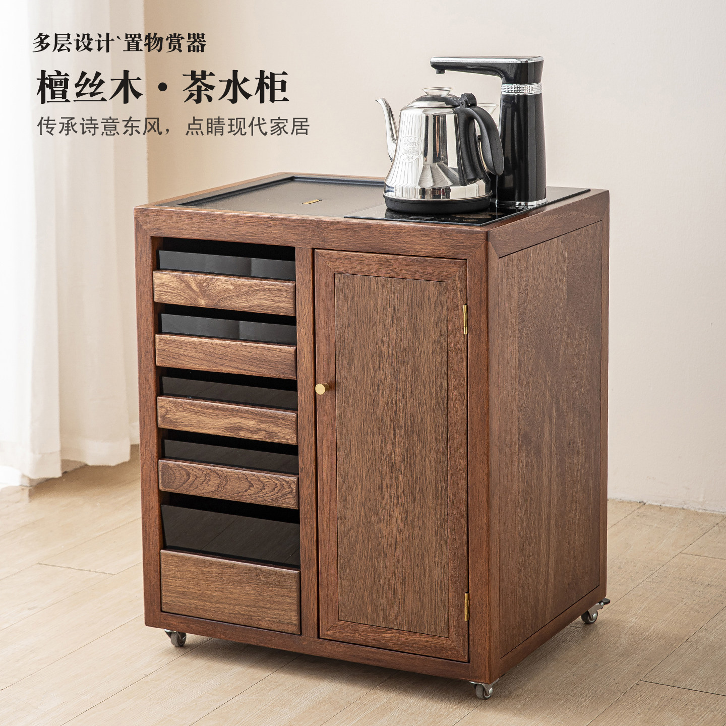 茶具收纳柜茶水柜原木