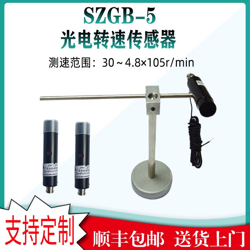 上仪红外线测量转速数字显示仪