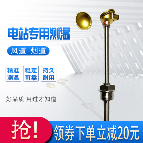 上海热电偶温度传感器