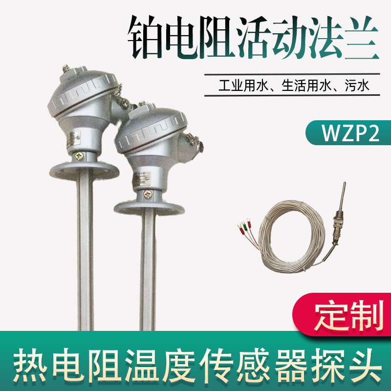上海温度探头工业自动化热电阻